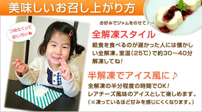 食品ジャンルで選ぶ >スイーツ・お菓子 >チーズケーキ >学校給食デザート・ホワイトミニー 食品ジャンルで選ぶ >スイーツ・お菓子 >チーズケーキ >学校給食デザート・ホワイトミニー