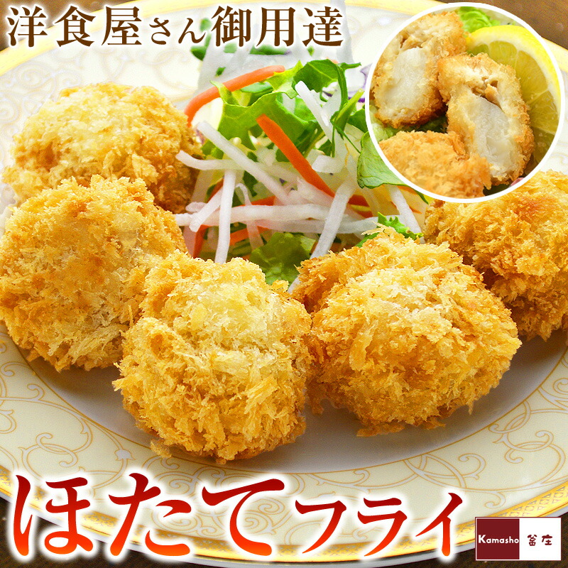 久しぶり‼️ほたて揚げ まるごとほたて使用 5袋 59821_00.jpg