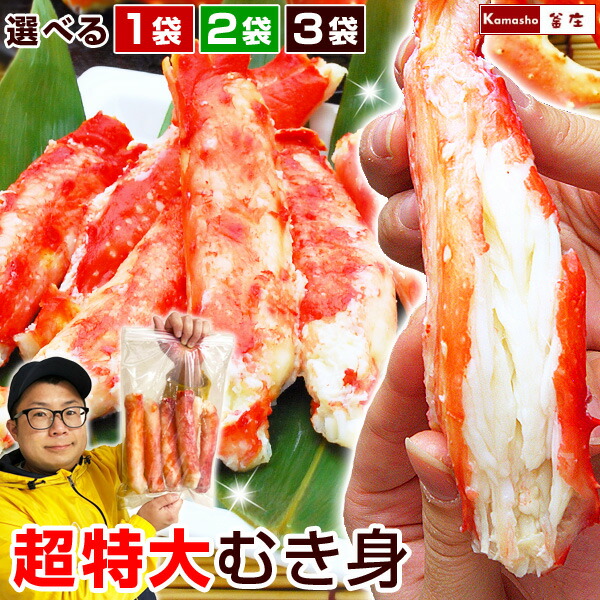 楽天市場】【不漁・輸出増により超高騰中】超特大 ジャンボ 楽天市場】【不漁・輸出増により超高騰中】超特大 ジャンボ