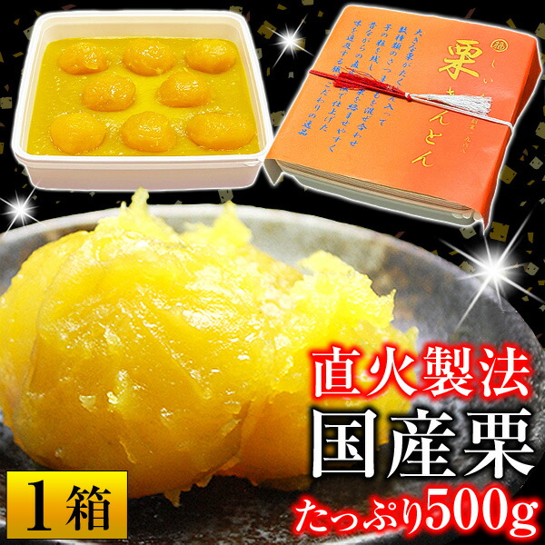 楽天市場】【システム移行のため別のカゴで販売中】栗きんとん