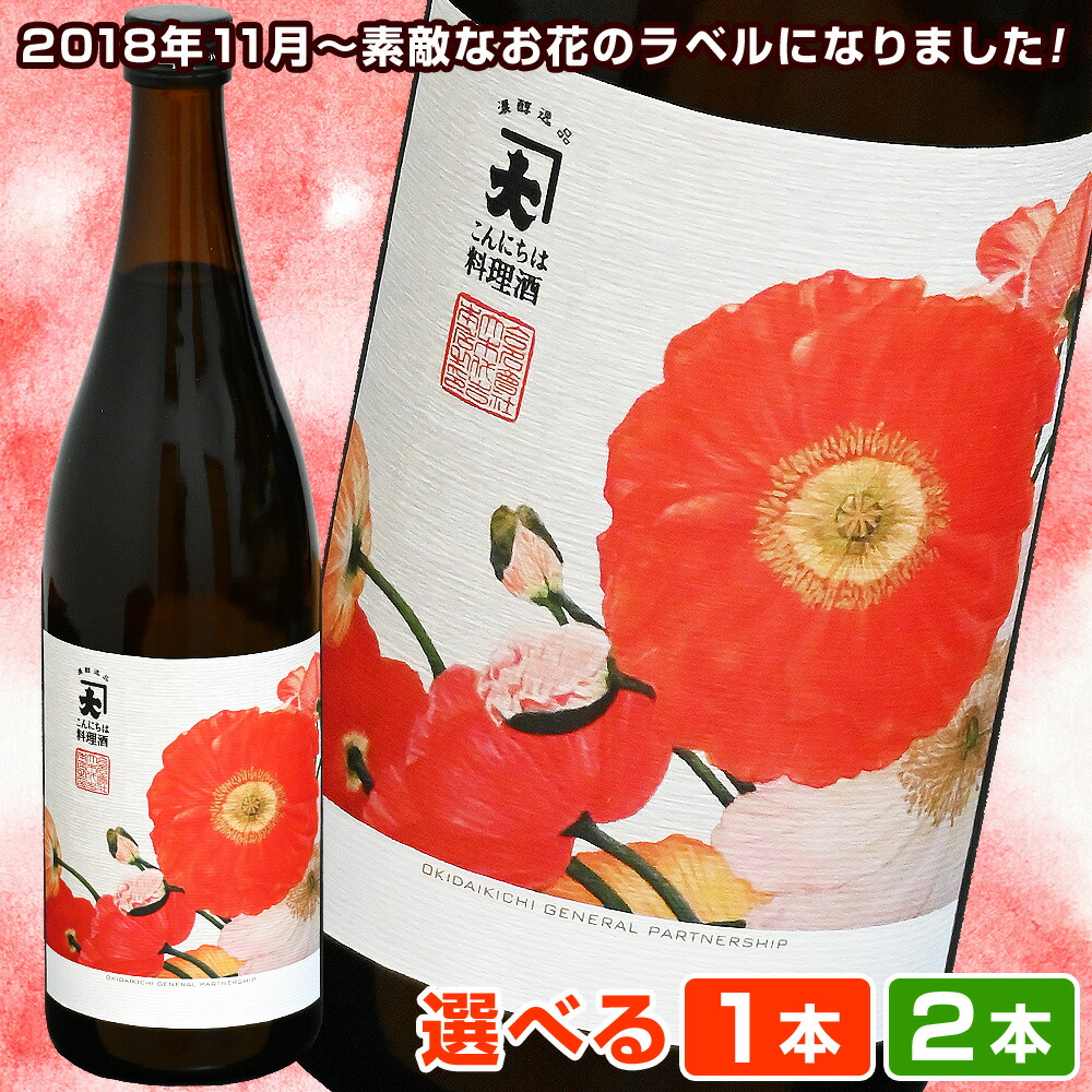 楽天市場】こんにちは料理酒 720ml 大木代吉本店 料理酒 福島県矢吹町