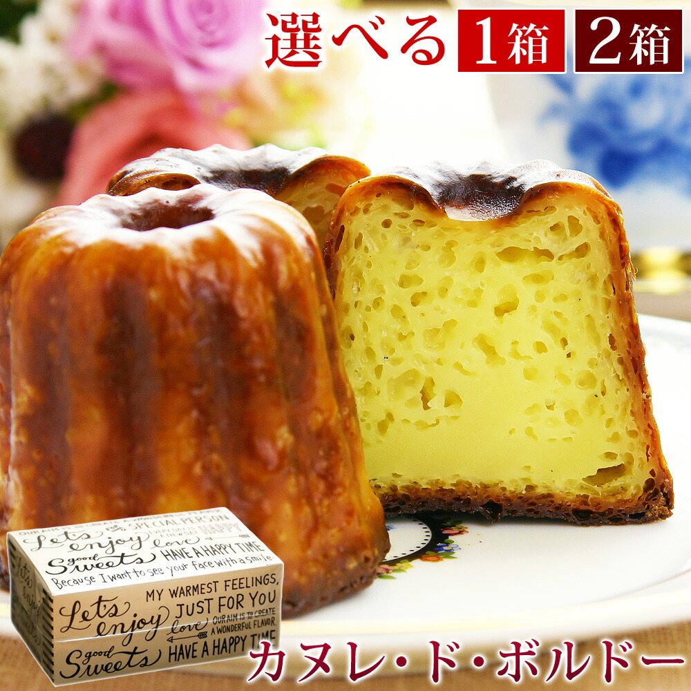 母の日 お菓子 カヌレ ギフト 1箱あたり6個入 焼き菓子 かぬれ カヌレギフト スイーツ お取り寄せ スイーツギフト 誕生日 プレゼント 母の日ギフト2026 4,754円