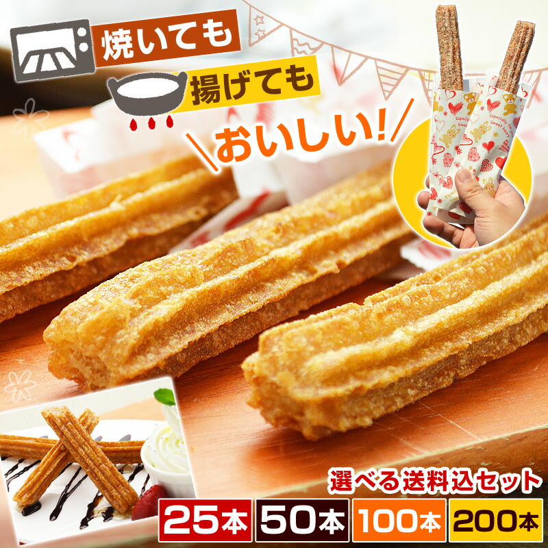 ちゅろす 楽天市場】【在庫限り】【COSTCO】コストコ 冷凍 チュロス 25本