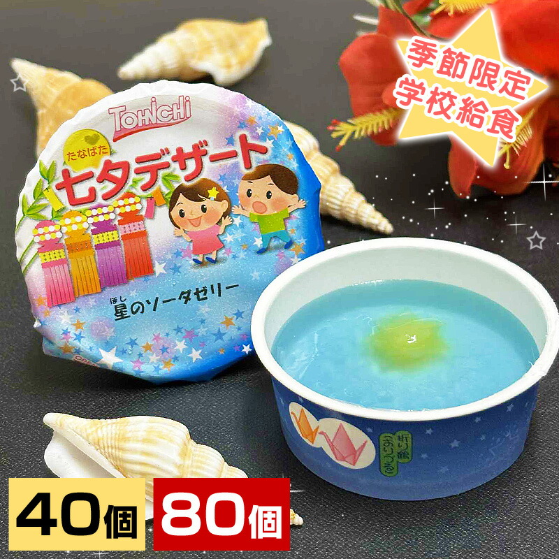 学校給食ゼリーふた 令和3年度 9月(お月見) | 公益財団法人 宮崎県学校給食会