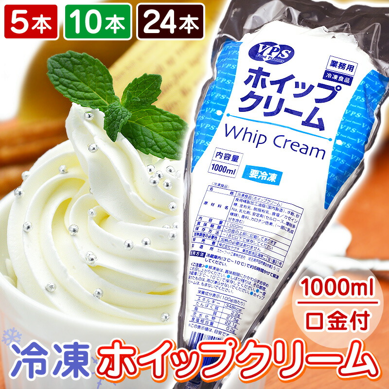 楽天市場】スペシャルホイップ TL 1L 生クリーム ホイップ