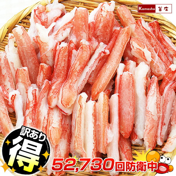 楽天市場 訳あり かにしゃぶ 得 ライト級チャンピオン 生冷凍 総重量1kg 内容量800g 送料無料 カニ 蟹 鍋 かにしゃぶ ポーション むき身 ズワイガニ ずわいがに 釜庄 楽天市場店