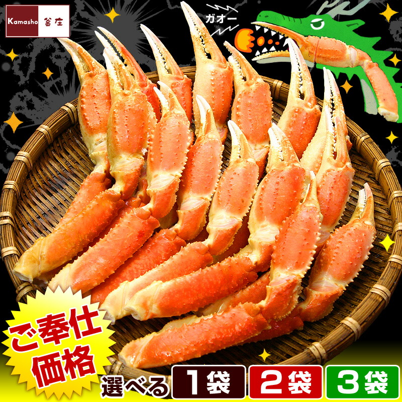 【23日20時からエントリーでP5倍】ズワイガニ ボイル カニ 足 【 ボイルズワイガニ ドラゴンスリット 1袋あたり総重量 1kg 内容量 800g 選べる 1袋 2袋 3袋】 かに 蟹 ずわいがに 食べやすい カニ爪 爪下 ドラゴンカット カット済 スリット入り