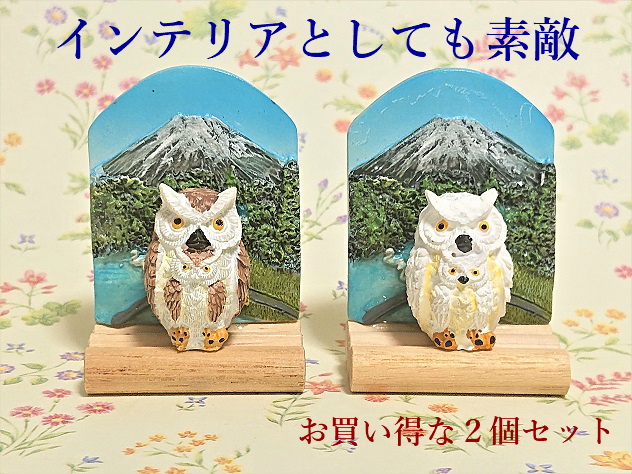 楽天市場 マグネット かわいい 富士山とフクロウ２個セット 送料無料 プレゼン 子供 ギフト 冷蔵庫に かわいい フクロウと富士山の素敵な インテリア マグネット 森の仲間たちおるごーる