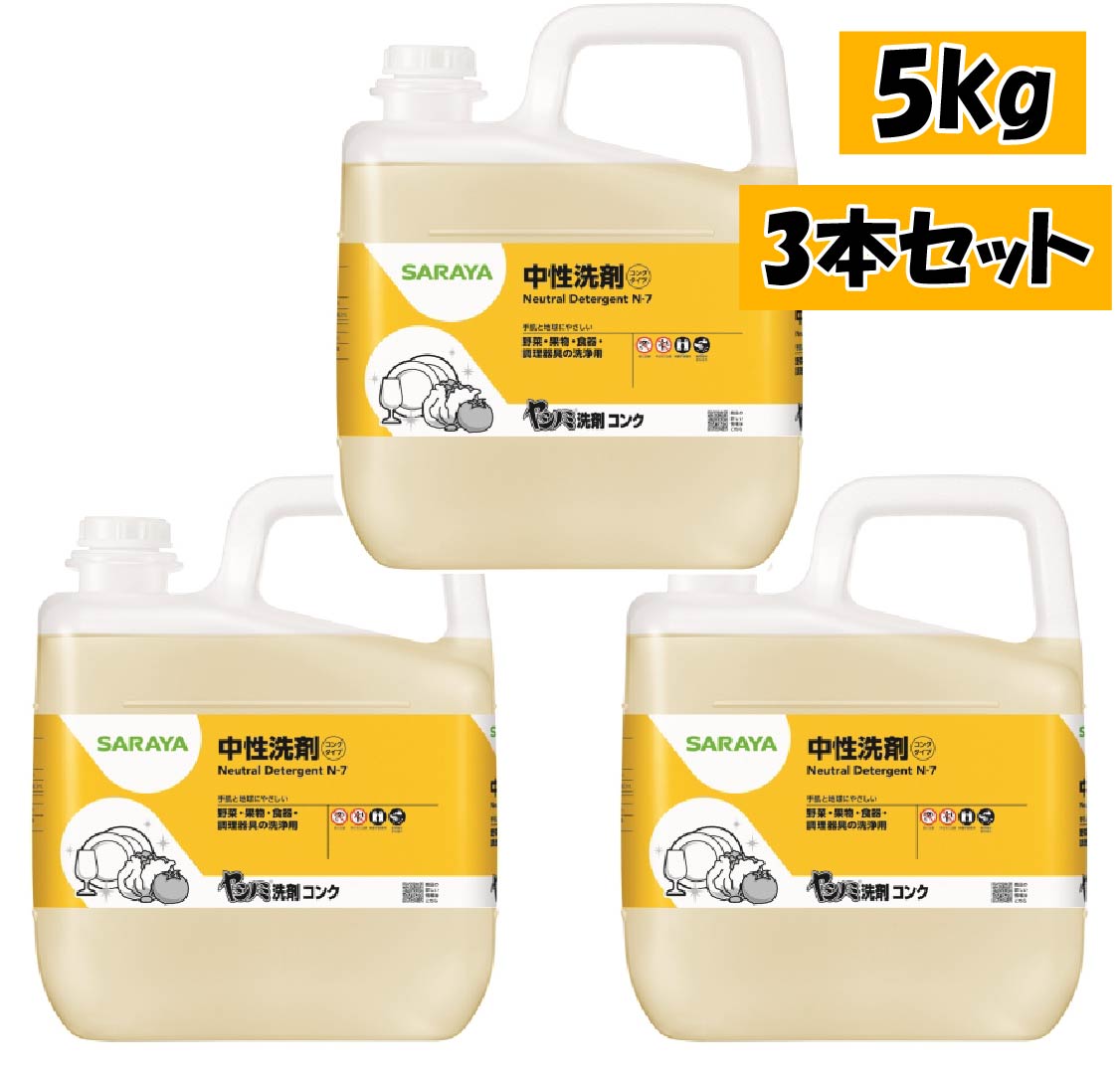 ヤシノミ洗剤コンク 5kg | ヤシノミ洗剤コンク | 製品情報