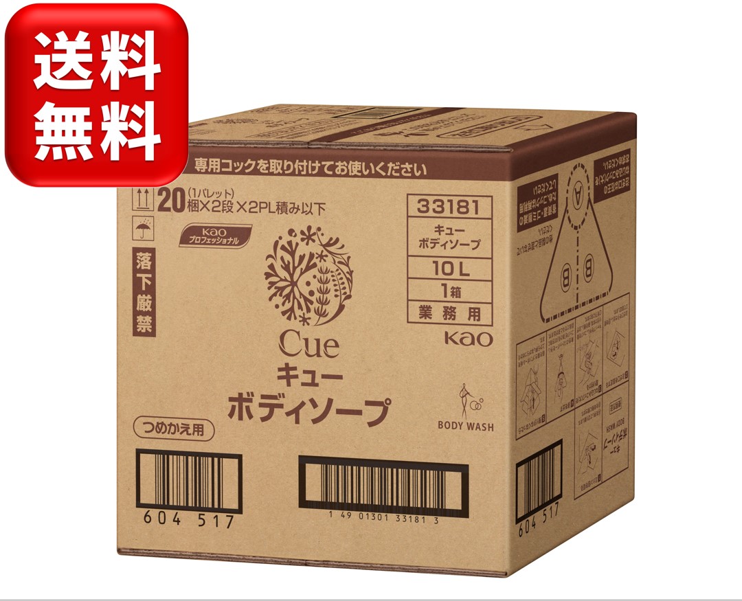 最大3万円引きボディソープ 10L×1 KOSE N&CO ボディソープ 10L×1 KOSE N&COネイチャーアンドコー - メルカリ