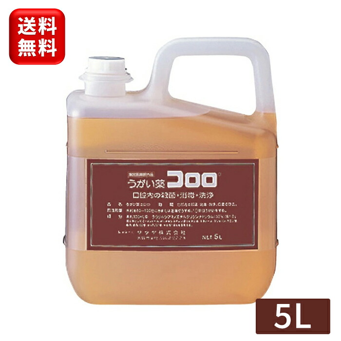 サラヤ うがい薬 コロロ 5L 12834決める治療薬部外品 うがいぐすり コロロ5L 口 折りかがみ 口臭 打つ手 うがい 口臭世話をする 口臭打つ手 濾過性病原体 執務室 会社組織 身寄り用 濾過性病原体 安全性のある 日本製 安全性のある 5リッター 総やか 大静電容量 詰替え まとめ買い お役目用