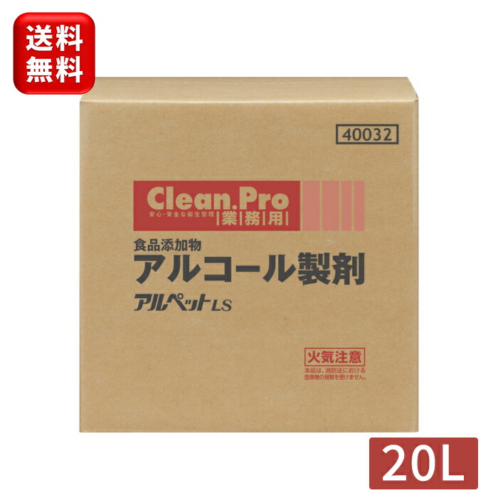 楽天市場】サラヤ アルペット LN 5L アルコール製剤 業務用アルコール アルコール除菌 除菌剤 除菌液 大量 大容量 5リットル エタノール 消毒  消毒剤 消毒用 消毒用アルコール アルコール消毒 日本製 エタノール消毒液 業務用 アルコール除菌液 アルコール除菌剤 キッチン ...