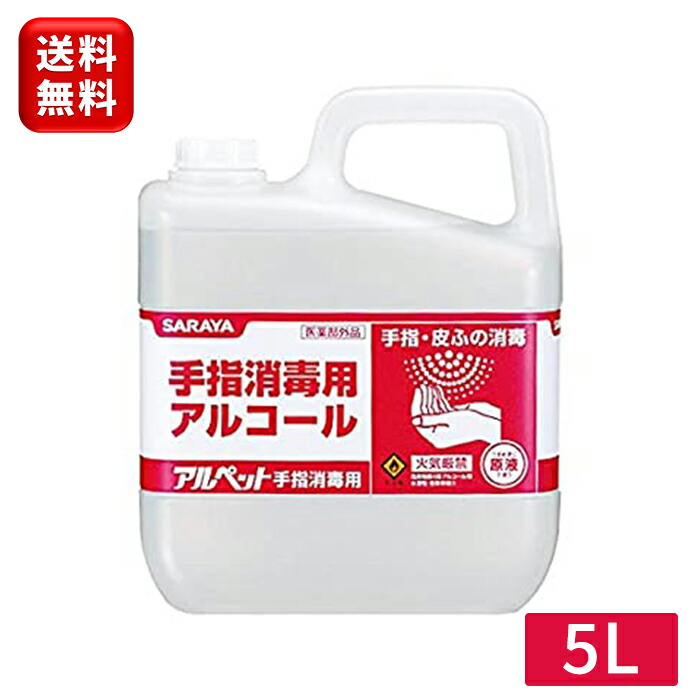 良好品】 空ボトル 容器のみ 65147 サラヤ 消毒液用1Lポンプ付カートリッジボトル