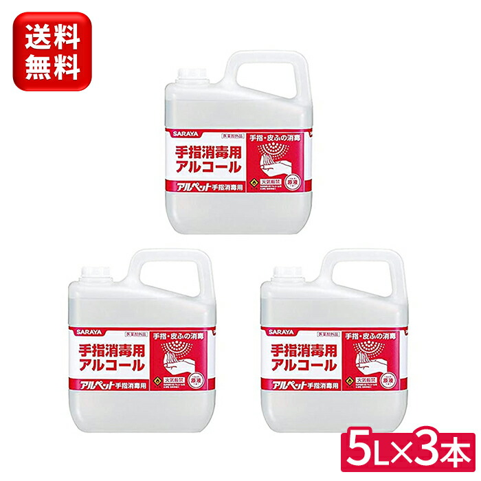 1185円 【89%OFF!】 サラヤ アルペットNV 5L カップ ノズルコック付