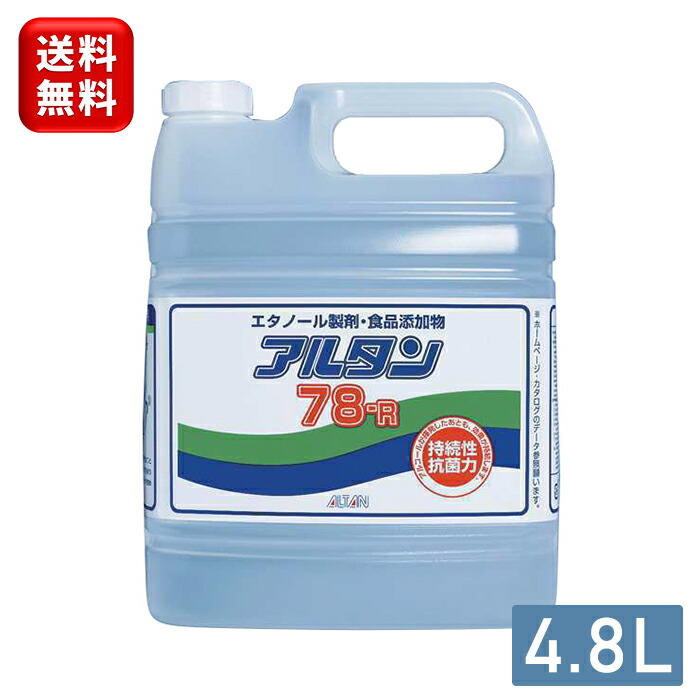 1020円 最大65%OFFクーポン ニチネン マイアルファ75 5L ノズルコック付