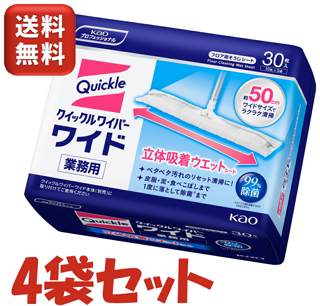 クイックルワイパーフロア用そうじシート 業務用 楽天市場】クイックルワイパー ワイド 立体吸着ウエットシート 業務用