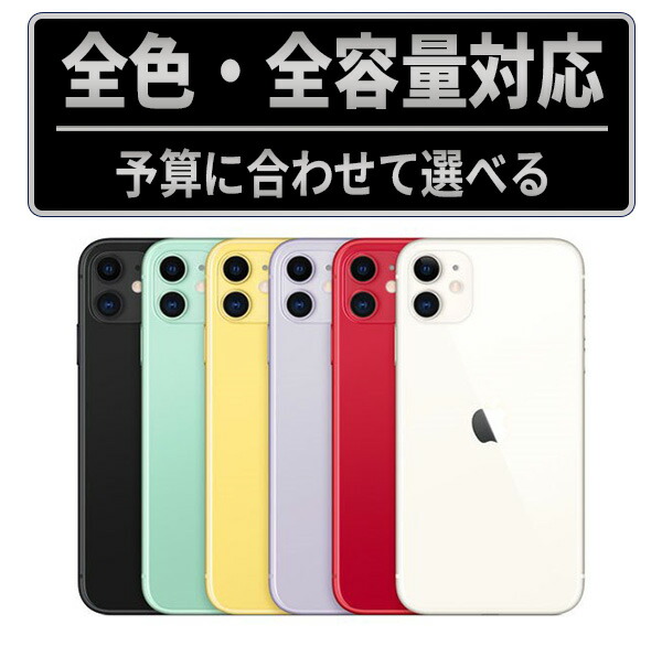 楽天市場】【中古】 iPhone11 Pro 64GB シルバー SIMフリー 本体