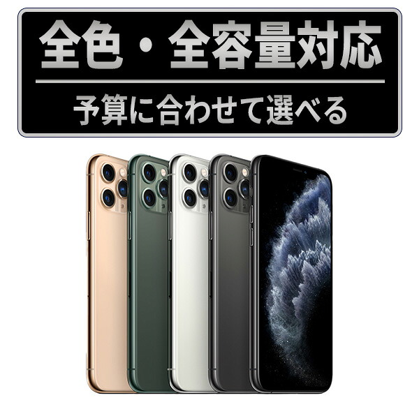 【乾電池残量別】iPhone商品目録