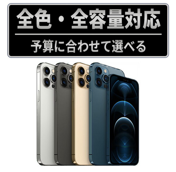 楽天市場】【中古】 iPhone12 Pro 128GB シルバー SIMフリー