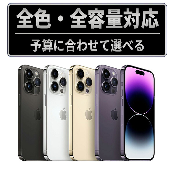 楽天市場】中古Aランク iPhone14 Pro Max 512GB 本体 ディープパープル