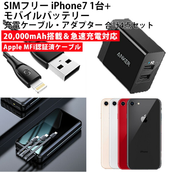 グランドセール Iphone8 Simフリー 中古 64gb 送料無料 あす楽 端末保証あり 合計4点セット モバイルバッテリー Lightningケーブル Acアダプタ 本体 Ip864gsetb Themightyquinn Co Nz グランドセール Iphone8 Simフリー 中古 64gb 送料無料 あす楽 端末保証あり 合計4点セット モバイルバッテリー Lightningケーブル Acアダプタ 本体 Ip864gsetb Themightyquinn Co Nz