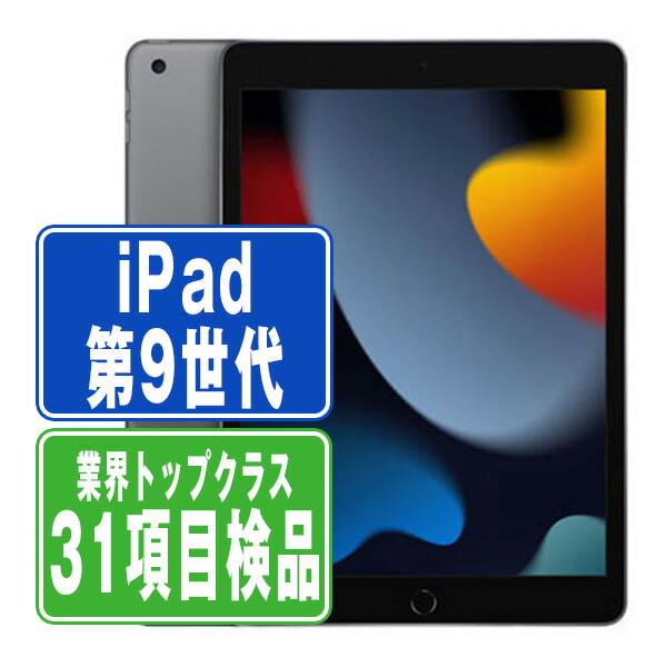 【乾電池残量別】iPhone商品目録