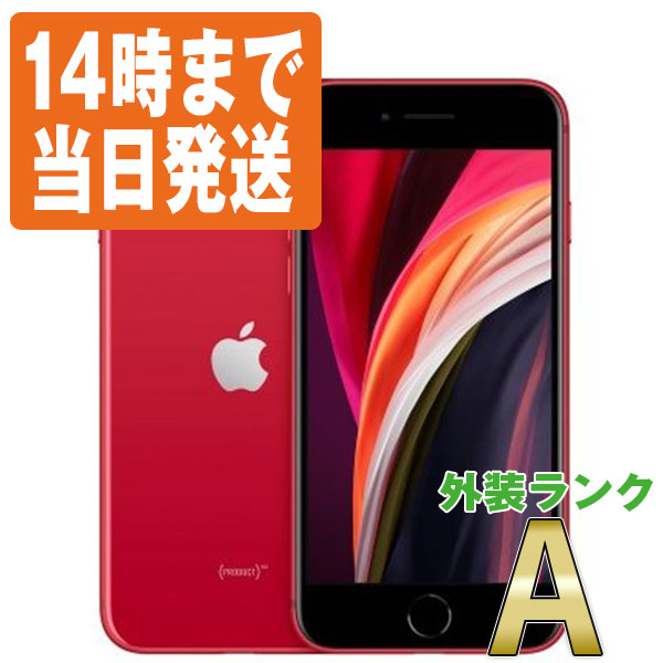 iPhone SE 第2世代 128GB 本体 SIMフリー レッド アイフォン - library 
