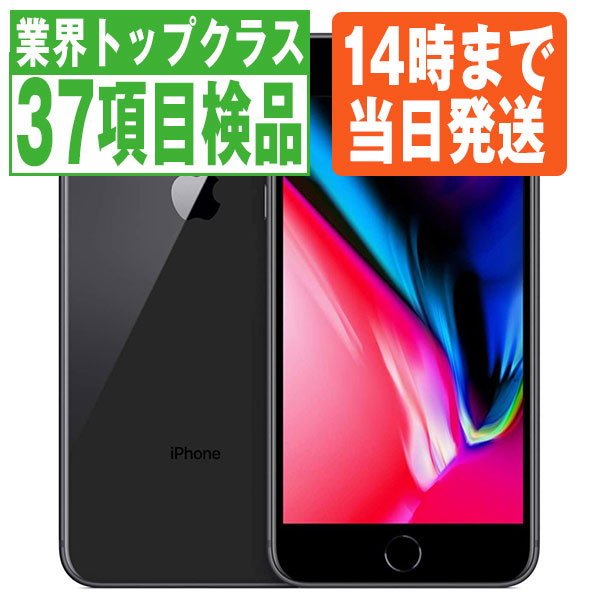 楽天市場】【中古】 iPhone8 64GB スペースグレイ SIMフリー 本体