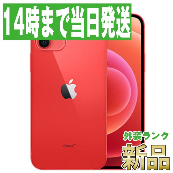 送料込 電子問屋iPhone12 mini 128GB PRODUCT RED MGDN3J A レッド SIM