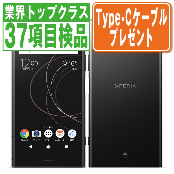 【楽天市場】【中古】 SOV36 Xperia XZ1 ブラック SIMフリー 本体 au スマホ ソニー エクスぺリア 【あす楽】 【保証 ...