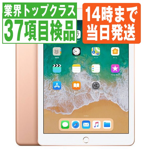 祝開店大放出セール開催中 iPad 第8世代 wi-fi 128GB SIMフリー