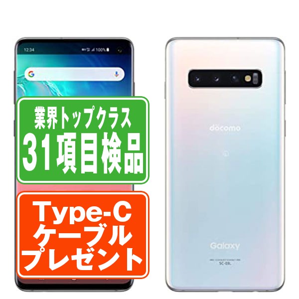 【楽天市場】【23日 P5倍】【中古】 SC-03L Galaxy S10 プリズム