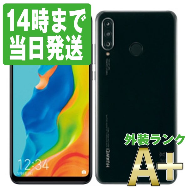 ANDROID - 超美品HWV33HUAWEIP30litePremiumピーコックブルーの+