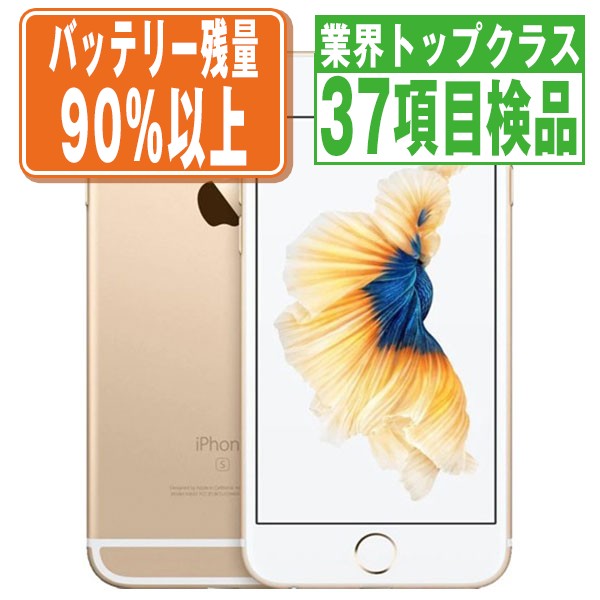 ロック バッテリー90%以上 iPhone7 256GB ローズゴールド SIMフリー