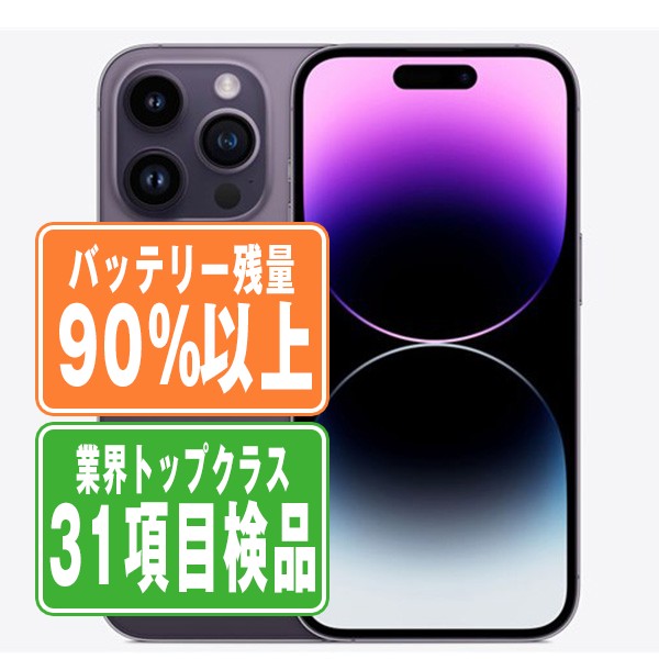 スマートフォン/携帯電話 スマートフォン本体 楽天市場】【新品 未開封】iPhone14 Pro Max 256GB ディープパープル 