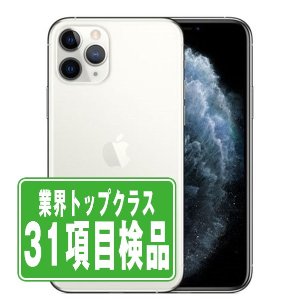 iPhone11 Pro 64GB シルバー SIMフリー-