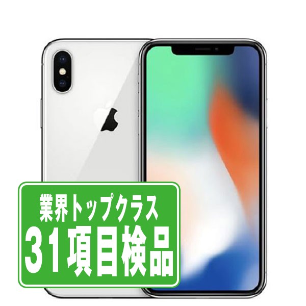 iPhoneX 64GB シルバー/シムフリー/新品BT100％ 031 | www.mcon.pe