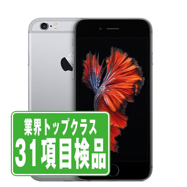 楽天市場】【1日 P10倍】【中古】 iPhone6S 64GB ゴールド SIMフリー ...