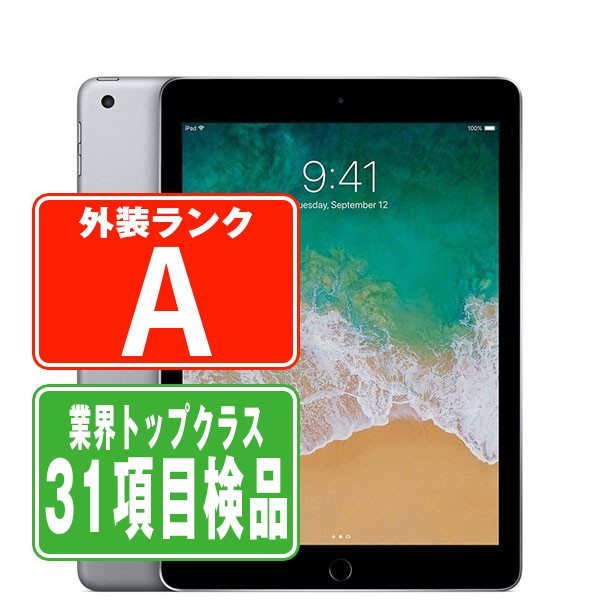 IPad 第5世代 32GB Aランク SIMフリー Wi-Fi Cellular スペースグレイ