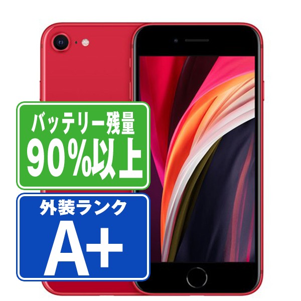 バッテリー90%以上  iPhone8 64GB スペースグレイ SIMフリー 本体 スマホ iPhone アイフォン アップル apple    ip8mtm740b