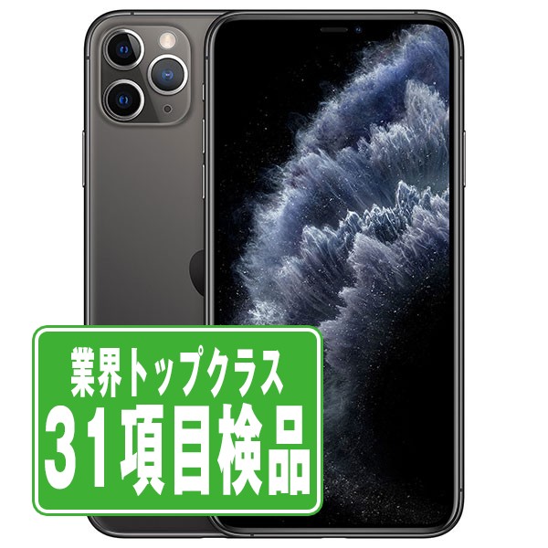 海外販売× 【良品】iPhone 11 Pro 256G ミッドナイトグリーン