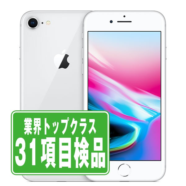 楽天市場】【中古】 iPhone8 64GB スペースグレイ SIMフリー 本体 