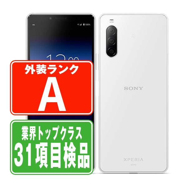 楽天市場】【中古】 A001SO Xperia 10 II ミント Aランク SIMフリー