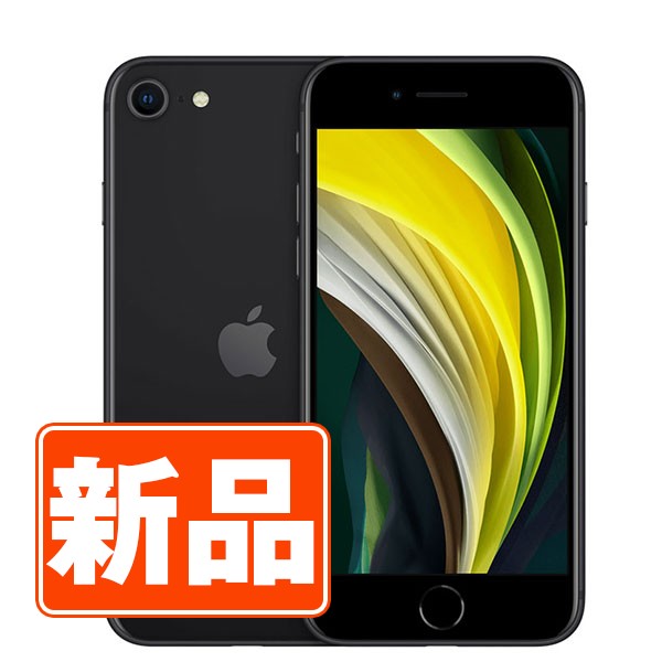 楽天市場】【29日 P5倍】【中古】 iPhoneSE2 64GB ブラック SIMフリー ...