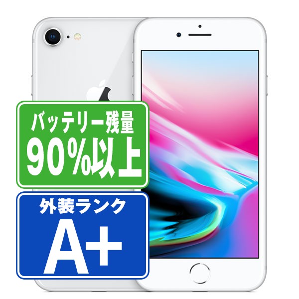 楽天市場】バッテリー90%以上 【中古】 iPhone8 64GB シルバー SIM