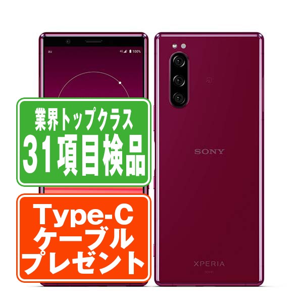 【楽天市場】【中古】 SOV41 Xperia 5 レッド SIMフリー 本体 au