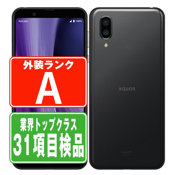 楽天市場】【中古】 AQUOS sense3 plus SH-RM11 ムーンブルー SIM