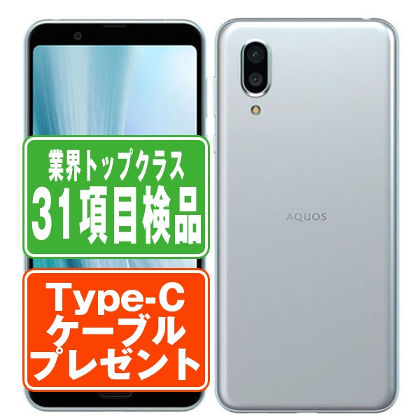 楽天市場】【中古】 SHV46 AQUOS sense3 plus サウンド ホワイト SIM