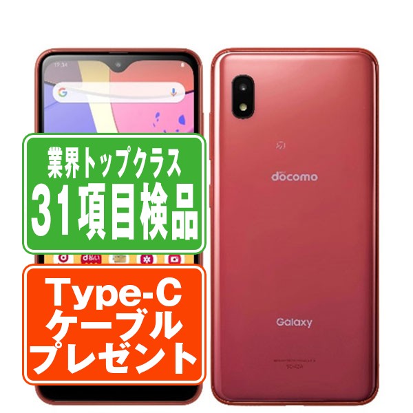 楽天市場】【中古】 Galaxy A21 SCV49 ホワイト Aランク SIMフリー