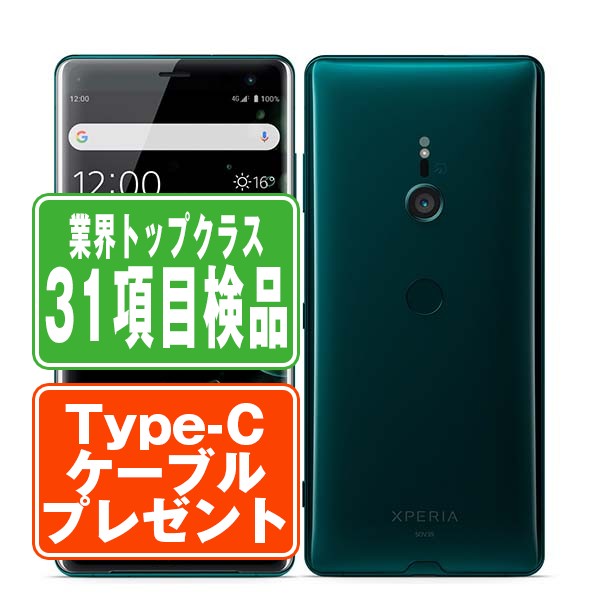 楽天市場】【中古】 SOV39 XPERIA XZ3 ブラック SIMフリー 本体 au